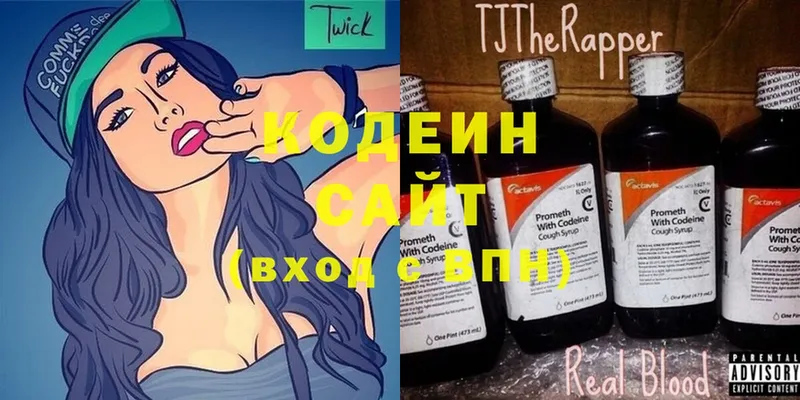 mega ССЫЛКА  площадка какой сайт  Новоуральск  Кодеин Purple Drank  как найти закладки 