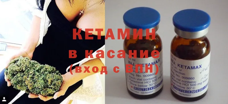 Кетамин ketamine  Новоуральск 