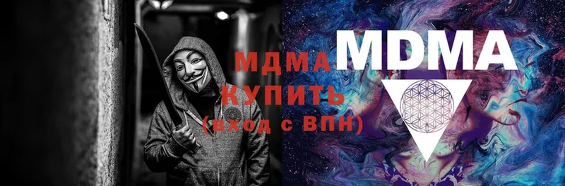 мориарти состав  Новоуральск  МДМА молли  как найти  